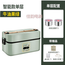 便携式电热饭盒保温饭盒学生宿舍可插电自热饭盒蒸饭热饭盒上班族MI 智能(304食品内胆+保温袋+) 清新绿(三层)4个内胆