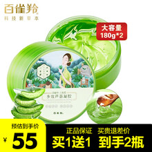 百雀羚三生花芦荟胶补水保湿清爽不粘腻舒缓晒后修护收缩毛孔多效芦荟凝胶敏感肌适用旗舰官方网店 180g