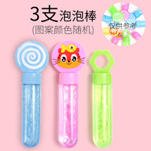 手动儿童玩具加特林吹泡泡棒机女孩小号批发大号补充水浓缩液迷你 【体验装】3支泡泡棒(图案颜色随机)