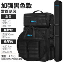 钓鱼包钓椅包加厚双肩背包鱼包杆包防水鱼竿包渔具包鱼具包 加强黑色(外侧包可装45cm漂盒)