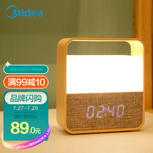 超市	
美的（Midea）台灯led灯寝室宿舍卧室床头灯创意智能充电时钟闹钟小夜灯橙