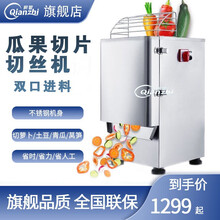 机商用多功能食堂用蔬菜切菜机切小米椒全自动土豆切片切丝机切菜器切丁机酸菜切丝机切桑叶机 前智 切片切丝机(适合学校食堂）