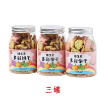 吉田久森6桶维生素果蔬多彩高钙动物蔬菜小饼干蔗糖儿童零食早餐食品罐装维生素多彩营养宝宝蔬菜动物小饼干 多彩饼干3罐