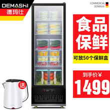 德玛仕（DEMASHI）食品留样柜 学校幼儿园食堂公司用 蔬菜水果冷藏柜保鲜柜商用单门饮料展示柜 LG-300ZH【230升丨带锁扣】