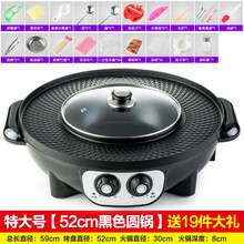 SHANDIANSHUI  电烧烤炉 电火锅涮烤一体炉烤肉锅鸳鸯无烟家用商用双控不沾宿舍电烤盘 特大号黑色圆锅（19件套）