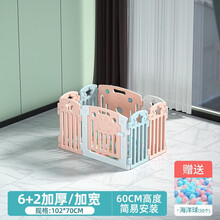 儿童游戏围栏宝宝防护栏家用婴儿室内爬行垫地上学步栅栏 旗舰款-海底世界6+2（50球）