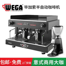 勒顿（LAPUTA） 意大利毕加索威噶WEGAPegaso高杯电控半自动咖啡机商用双头 高杯电控双头 +LAPUTA80电控磨豆机