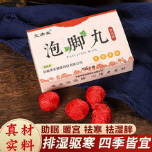 泡脚中药泡脚药包泡脚中药泡脚丸足浴球暖宫祛湿瘦身滋养泡脚球 五盒