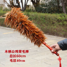 真鸡毛掸子除尘扫灰家用多款式可伸缩不掉毛车用加厚清洁鸡毛掸子 红木柄下翻【背毛60cm】