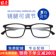 目匠  运动近视眼镜男女款 防辐射眼镜框超轻全框TR眼镜架镜腿可调节长短  3017 黑色 防蓝光配镜（1.56防蓝光镜片0-400度）