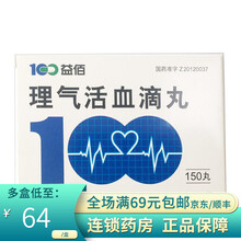 益佰 理气活血滴丸 25mg*150丸\/瓶 5盒