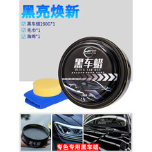 纳兰科汽车蜡黑色车打蜡白黑车抛光上光养护腊黑蜡通用划痕修复专用 黑色车蜡+海绵+毛巾