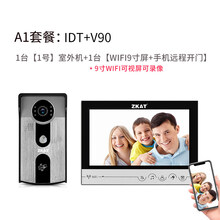 门禁电话 ZKAT无线可视对讲门禁WIFI门铃家用别墅楼宇手机远程电话开锁 A1套餐：1台【1号】室外机+1台【WIFI款9寸