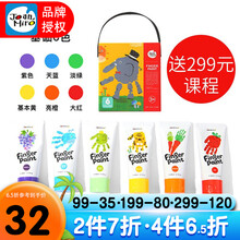 美乐（JoanMiro）手指画颜料 儿童宝宝手指画DIY涂鸦可水洗绘画画画颜料套装3-6岁以上 手指画基础6色+线上课程