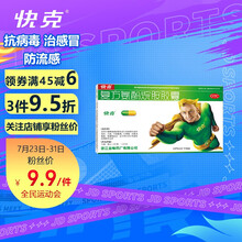 快克 复方氨酚烷胺胶囊 10粒 头痛 鼻塞 流涕 发热 感冒药 流行性感冒药