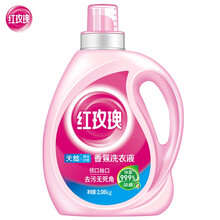 红玫瑰 玫瑰精油护理香氛洗衣液2.08kg  天然洁净 温和不刺激 柔顺护衣玫瑰香