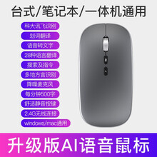 RK可充电无线蓝牙双模鼠标笔记本电脑办公5.0无限可爱女生游戏滑鼠苹果联想小米通用办公AI语音 灰色【AI语音打字+100种语音翻译】充电版