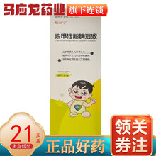 新包装】康芝 酷而宁 羧甲淀粉钠溶液 100ml:45g 免疫调节药 1盒