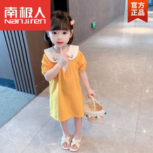 南极人品牌童装女童夏季连衣裙2021新款童装儿童纯棉短袖公主裙宝宝夏装网红裙潮 黄色 90