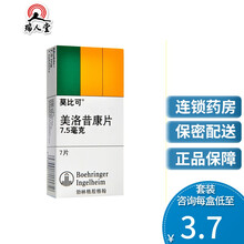 莫比可 美洛昔康片 7.5mg*7片/盒类风湿关节炎强直性脊柱炎 10盒装（3.7/盒）