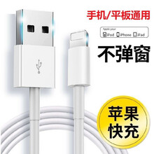 博联仕适用苹果快充充电器iPhone5/6s/7/8/plus/11/pro/xs/max手机数据线 苹果数据线1米【】