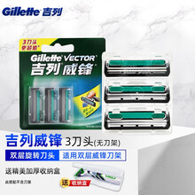 吉列威锋刀片2层刀片男士剃须刀刮胡刀头老式手动刮胡刀头 吉列威锋3刀头（无刀架）+收纳盒