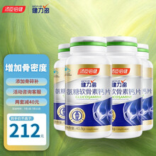 官旗】汤臣倍健健力多氨糖软骨素钙片40片中老年人补钙旗舰店品质保证 买赠共160片