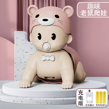 三月婴儿玩具 婴儿玩具0-1岁宝宝早教3男孩4一6到12个月7新生幼儿8儿童三四 【充电版】学爬娃娃-粉色
