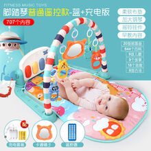 【加大号测量身高】婴儿多功能健身架脚踏琴智力开发早教玩具 早教款【充电版】707内容儿歌带遥控 男孩【属性图可点开查看】