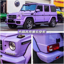 火狐狸 汽车改色膜全车膜超高亮水晶膜全国包施工 瓷器蓝纳多水泥灰车衣贴膜改装黑武士车身亮面漆面保护膜 水晶高亮薰衣草紫 【SUV包施工】20米x1.52米