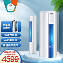 海信空调(Hisense)3匹空调柜机极速冷暖新能效变频柔风感自清洁立式圆柱柜机三匹空调KFR-72LW/A8X730N-A3