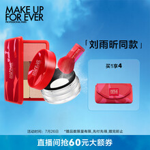 玫珂菲（MAKE UP FOR EVER）爱“昕“盘2021限量版(无痕蜜粉8.5g+KABUKI蜜粉刷#124+明星挚爱彩妆盘)