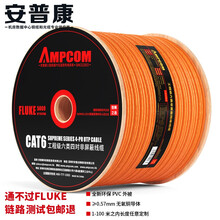 安普康/AMPCOM六类UTP非屏蔽单股≥0.570mm无氧铜网线 橙色30米