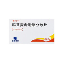 赛可平 吗替麦考酚酯分散片 0.25g*40片 1盒