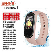 卡通自定义彩屏蓝牙智能手表男女学生多功能计步运动闹钟充电手环 标准粉 X4-顶配版【三年质换】