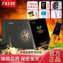 力仕邦寻喜能量即溶饮品男用力仕邦男士按摩精油力士邦喷剂 力仕邦寻喜1盒+力仕邦精油1盒