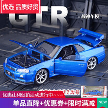 车模型玩具车头文字秋名山车神D藤原拓海同款GTR合金车模男生 老板经典GTRR34【全蓝色款彩盒装】