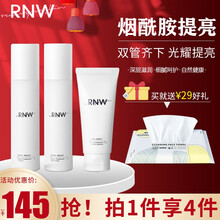 【过敏包退】rnw水乳洗面奶如薇护肤品套装玻尿酸水乳补水保湿敏感肌护肤品提亮肤色皮肤干燥暗沉平价水乳 烟酰胺提亮 水125ml+乳125ml+洁面80g
