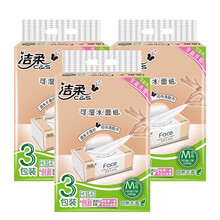 洁柔(C&S)抽纸Face纸巾餐巾纸3层120抽可湿水面纸卫生纸婴儿纸巾家用 3提（3层120抽）无香