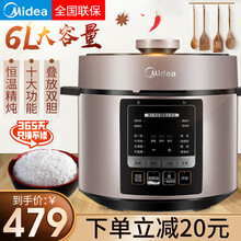 美的（Midea）电压力锅家用6L电高压锅饭煲多功能4-5-6全自动 金色