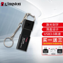 金士顿U盘 高速USB3.0 DT100G3 黑色 滑盖设计 电脑商务办公U盘 个性定制刻字logo 图案定制【双接口转接头+精美挂链】 U盘128G