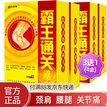 仁安堂霸王通关液 冷敷走珠器40ml瓶液体膏贴肌肉酸痛膏液体活络膏滑膜膏炎颈椎肩周软组织损伤伤痛膜 3盒+1盒