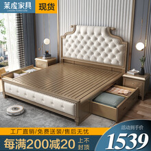 莱虔 床 实木床 网红轻奢美式1.8米双人主卧公主床1.5米软包储物婚床 单床（多色可选 颜色请备注） 1.5*2.0米框架结构