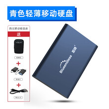 蓝硕金属拉丝2.5英寸移动硬盘250G/500G/1T/2TBUSB3.0铝合金材质SATA接口 H8-青色+数据线+收纳包+转接头 500G