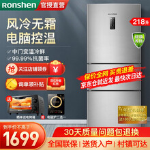 容声冰箱家用218升三开门三门电冰风冷无霜小冰箱节能家用租房宿舍宽幅变温 BCD-218WD12NY
