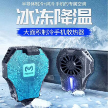 够尚 手机散热器背夹冰封OPPO手机vivo华为苹果小米黑鲨 适用于 联想拯救者电竞手机Pro/2Pro