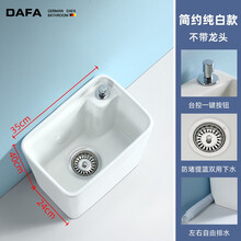 达芬莎（DAFENSA）拖把池家用阳台卫生间陶瓷拖布池洗拖把盆墩布池地拖盆斗水槽长方形不占空间款 型号122(35X24cm)不带龙头