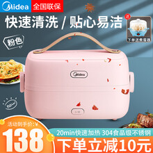 美的（Midea）电热饭盒可插电加热保温蒸煮便当上班族便携带饭神器 【粉色】MB-FB10M205