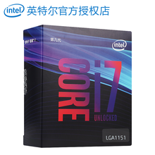 英特尔CPU i79700kf i79700f i7 9700K 9700F 套装台式机电脑微星主板 全新盒装 三年联保【单CPU】 i7 9700F 8核8线程 4.7GHz睿频