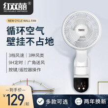 红双喜空气循环扇壁扇挂壁静音电风扇家用壁挂式墙壁强力工业摇头 墨绿色(遥控款)